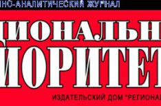 Национальные приоритеты. Выпуск №5. Май-Июнь 2012. Стр. 60. Укротители ветра открыли сезон. 