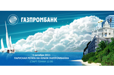 Регата на кубок Газпромбанка 2011 