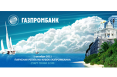 Регата на кубок Газпромбанка 2011